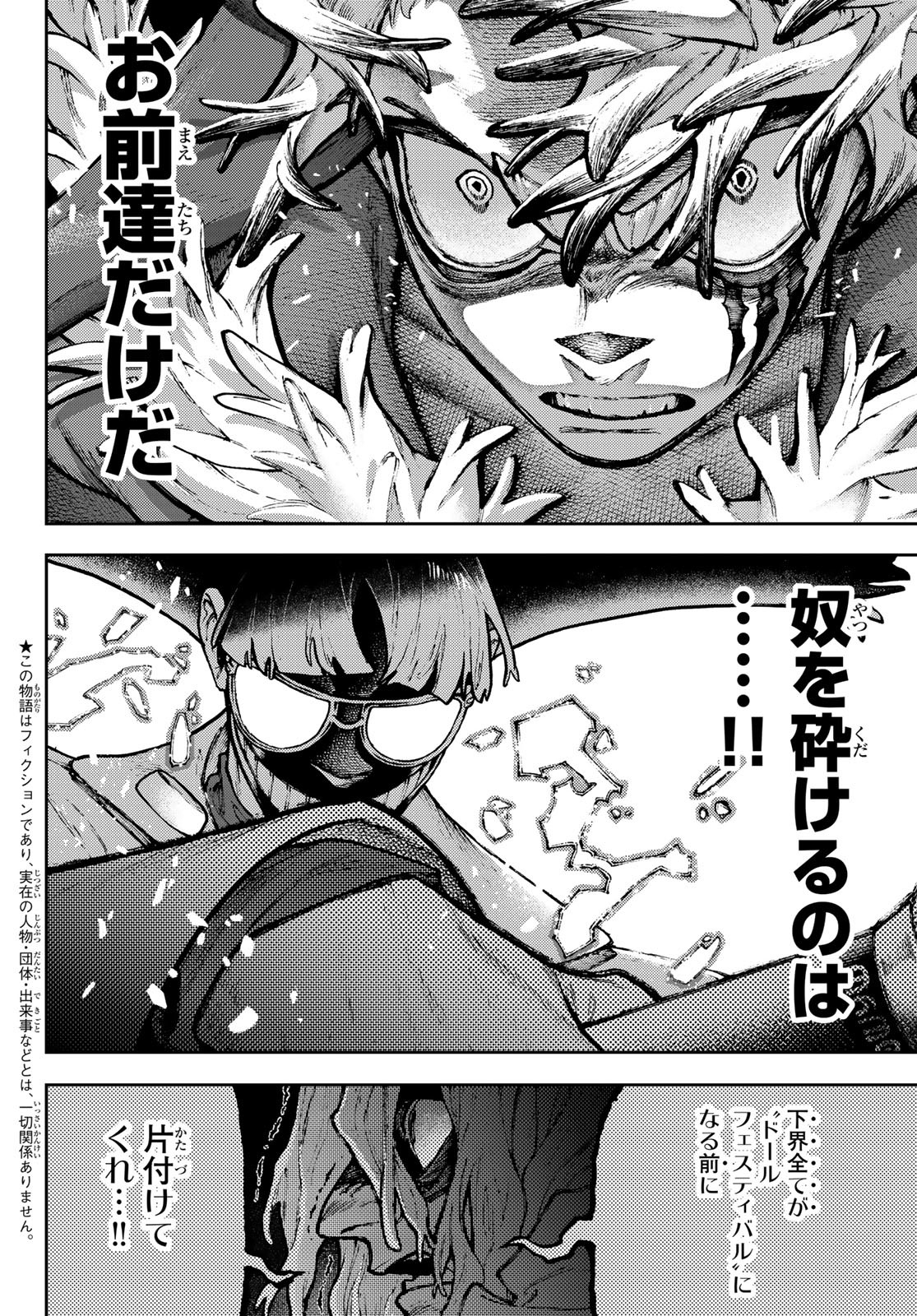 Gachi Akuta Chap 139 - Next Chap 140