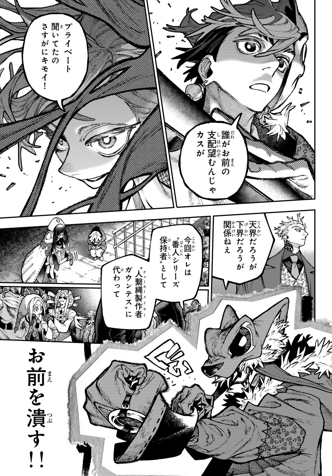 Gachi Akuta Chap 139 - Next Chap 140