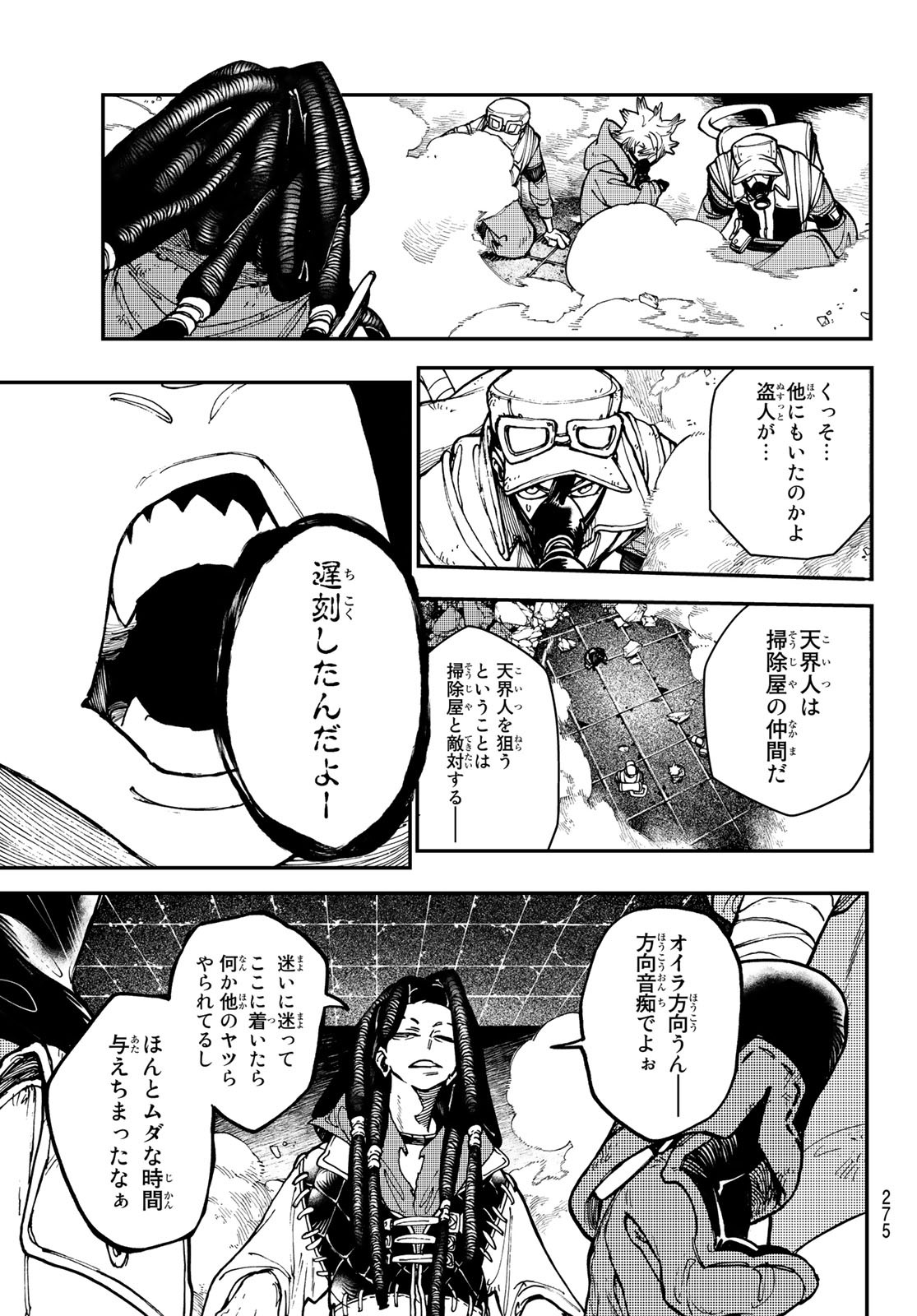 Gachi Akuta Chap 14 - Next Chap 15