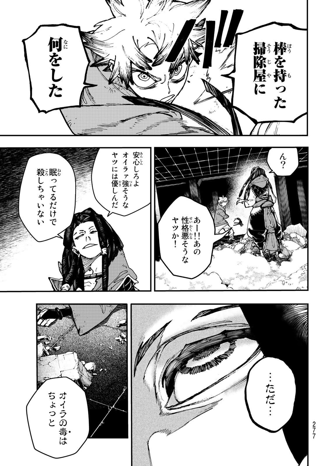 Gachi Akuta Chap 14 - Next Chap 15