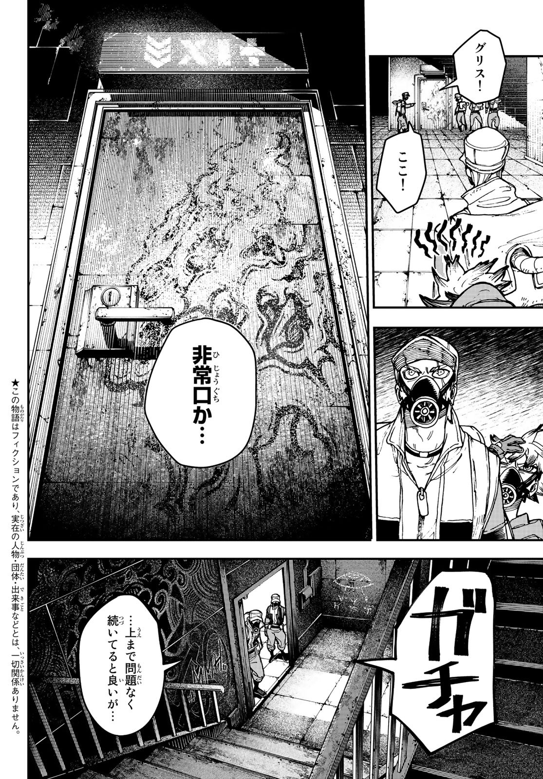 Gachi Akuta Chap 14 - Next Chap 15