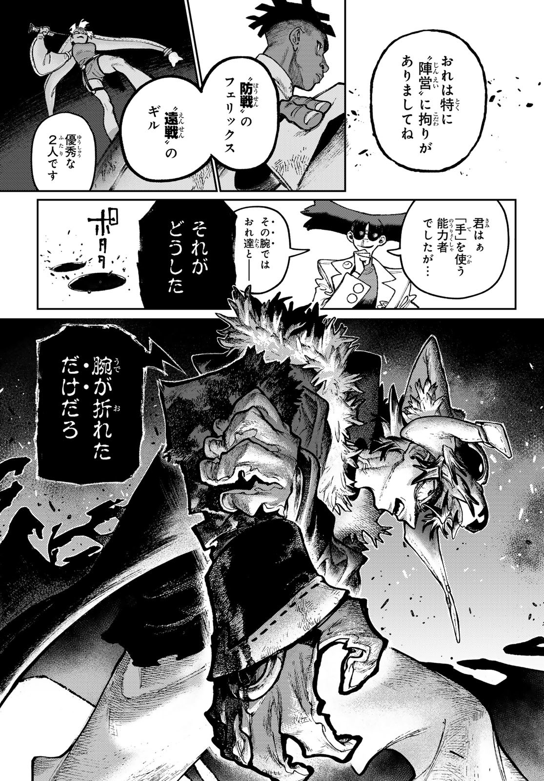 Gachi Akuta Chap 140.2 - Next Chap 141.2