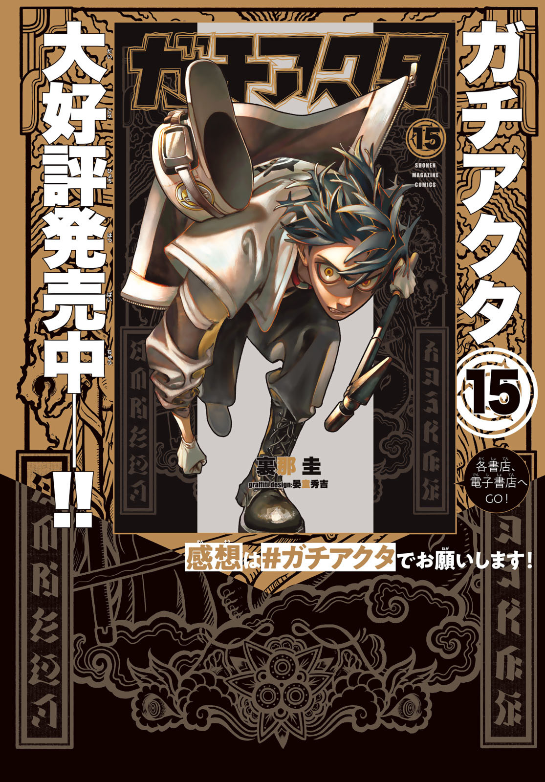 Gachi Akuta Chap 140.2 - Next Chap 141.2