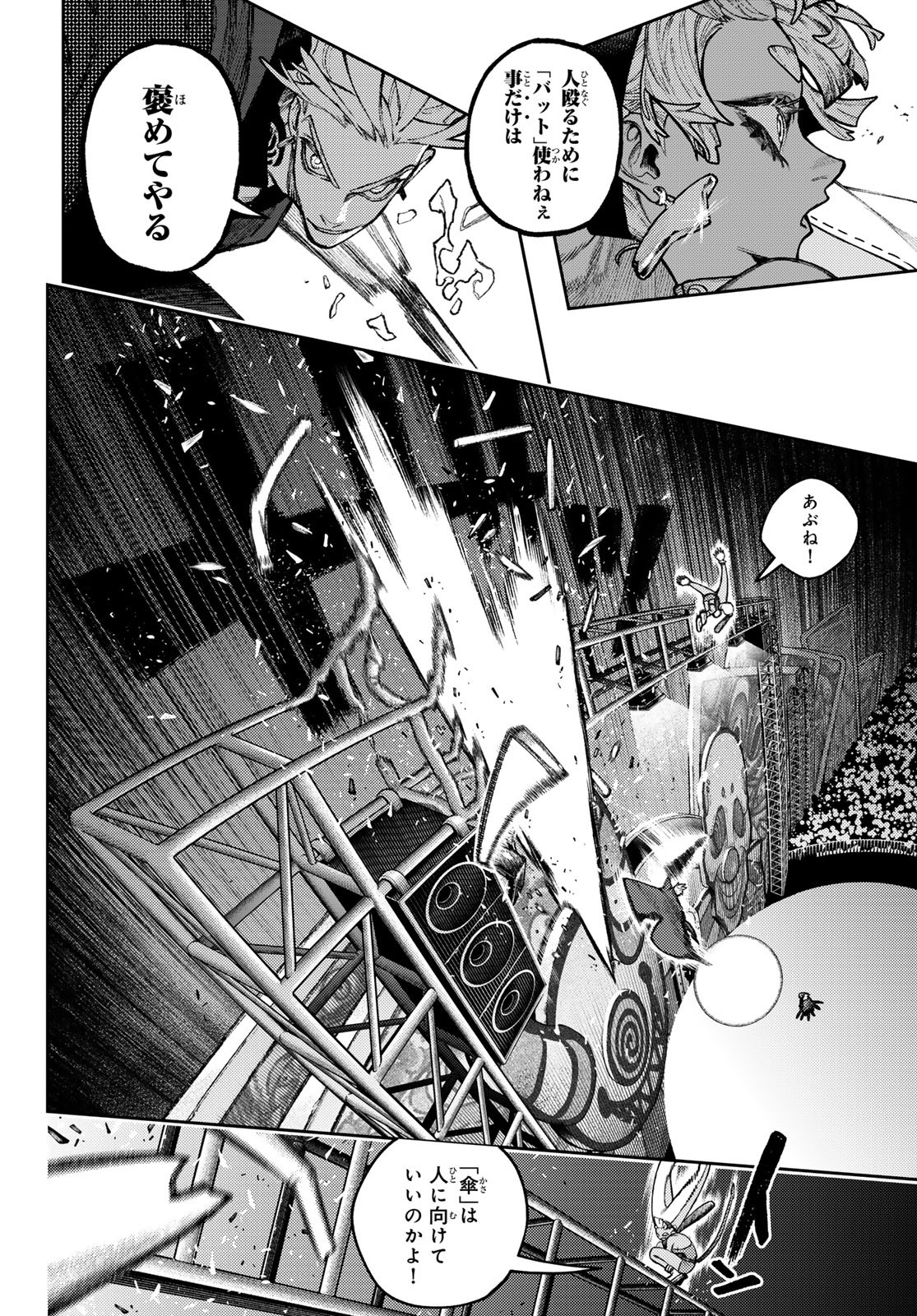 Gachi Akuta Chap 140.2 - Next Chap 141.2