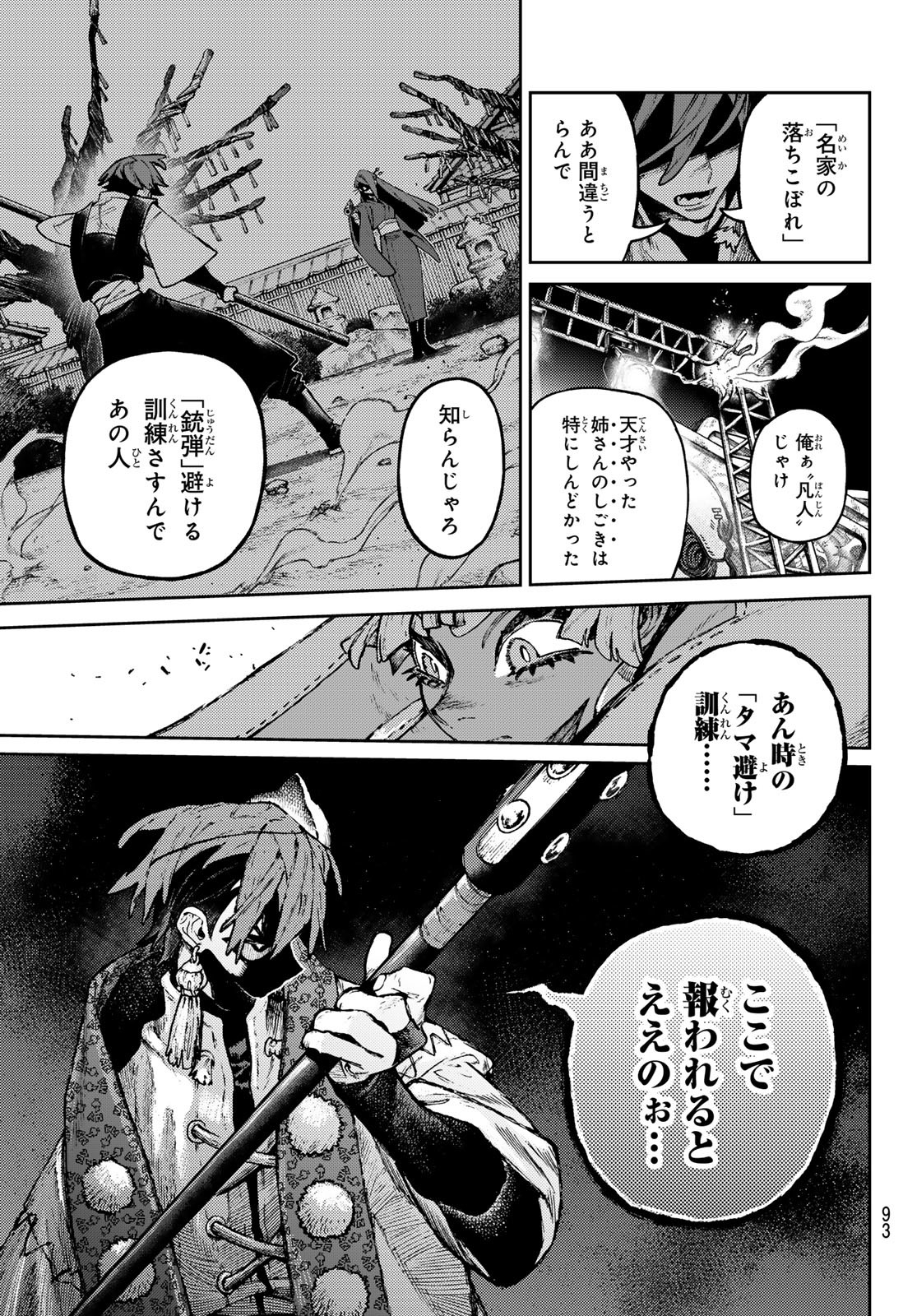 Gachi Akuta Chap 140.2 - Next Chap 141.2