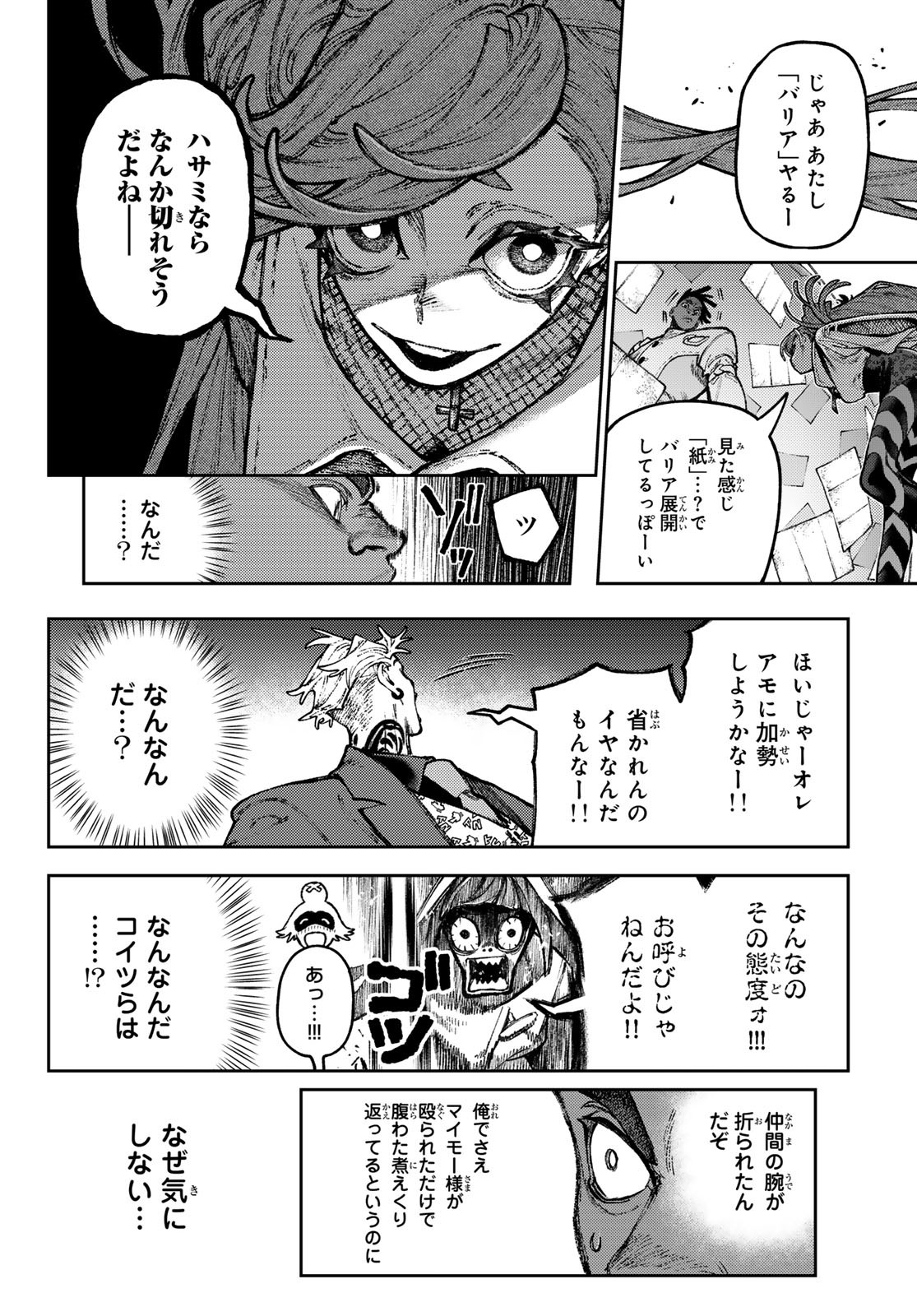 Gachi Akuta Chap 140.2 - Next Chap 141.2