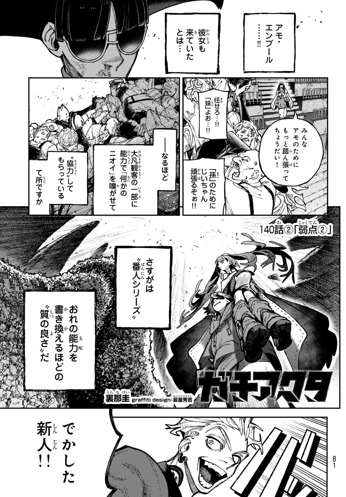 Gachi Akuta Chap 140.2 - Next Chap 141.2