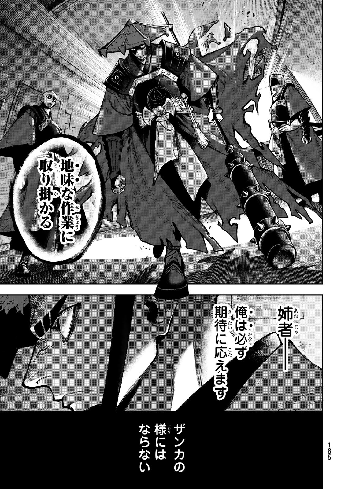 Gachi Akuta Chap 140 - Next Chap 141