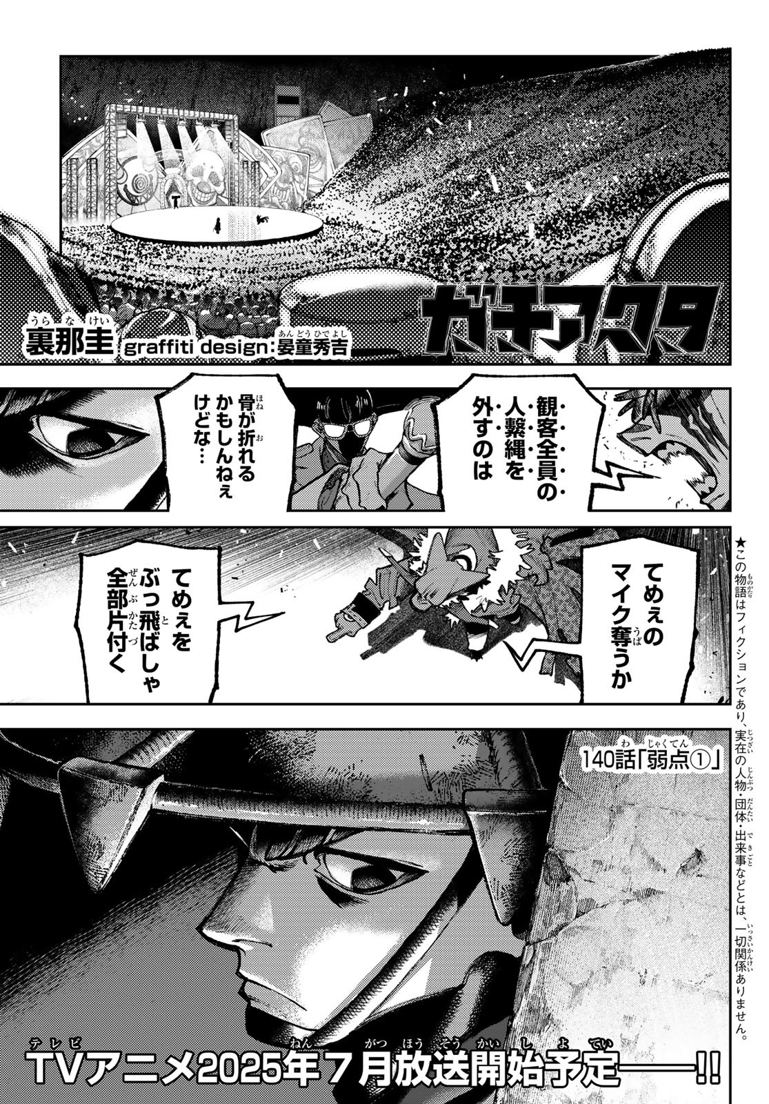 Gachi Akuta Chap 140 - Next Chap 141