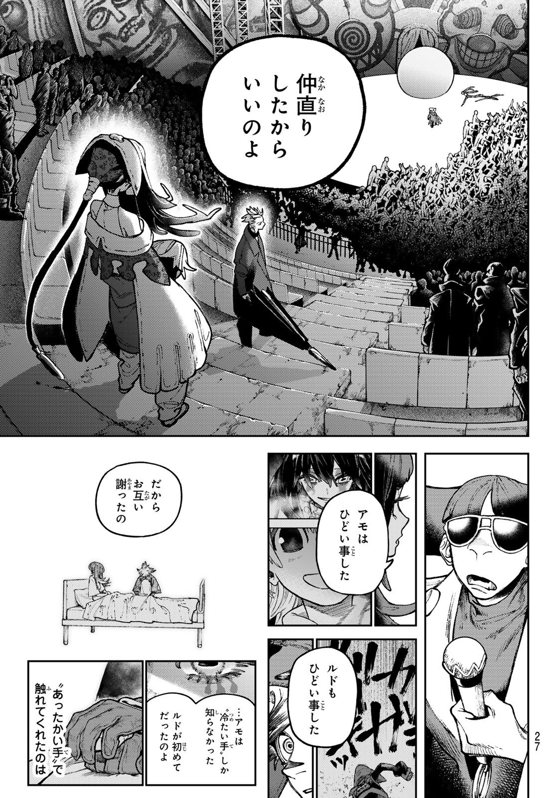 Gachi Akuta Chap 141 - Next Chap 142