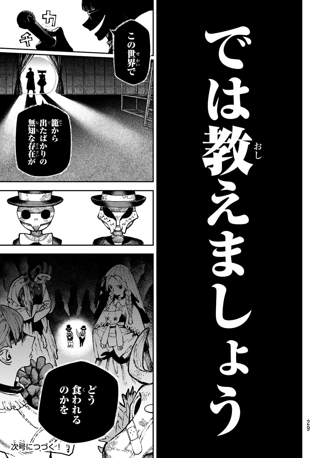 Gachi Akuta Chap 141 - Next Chap 142