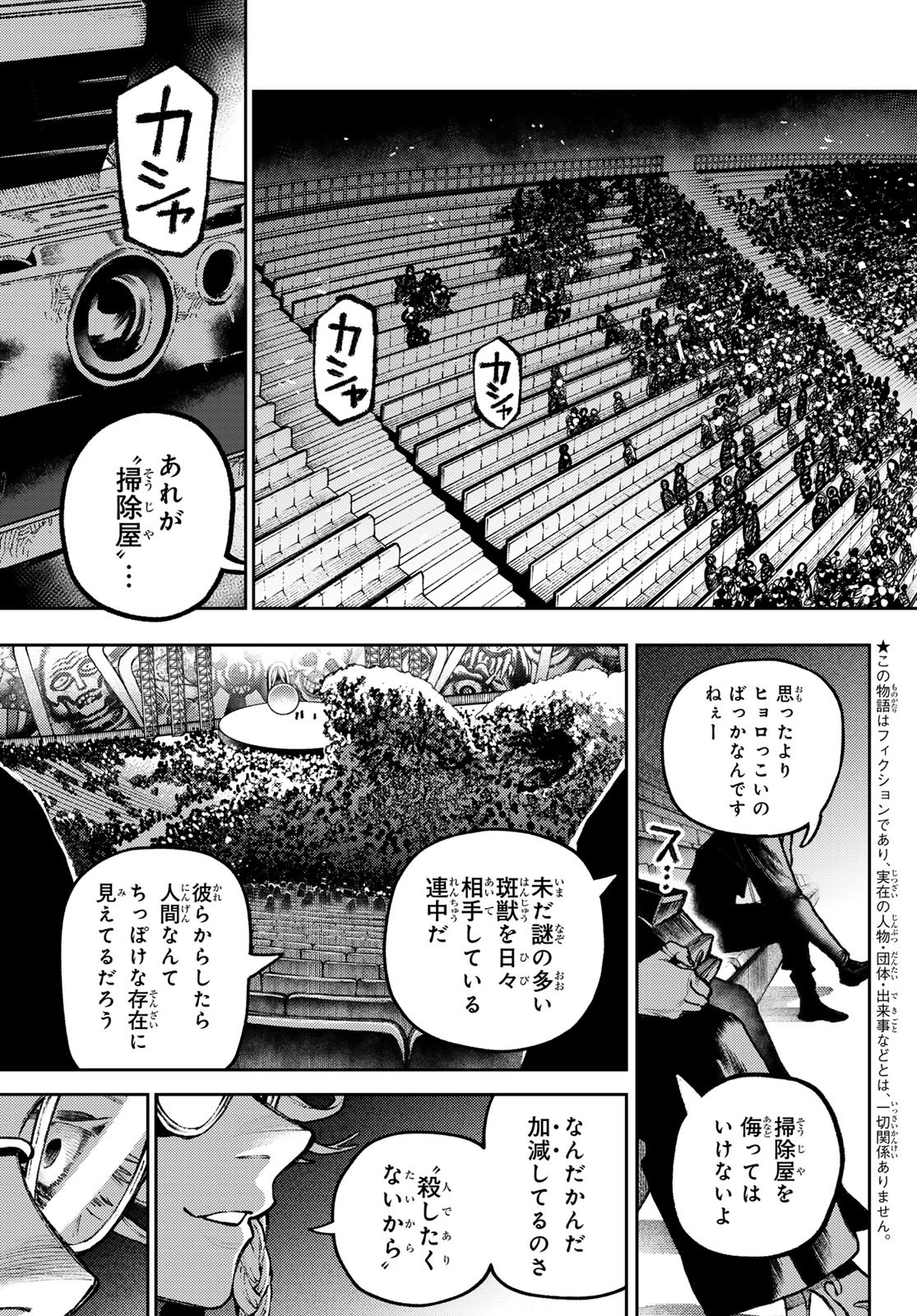 Gachi Akuta Chap 141 - Next Chap 142