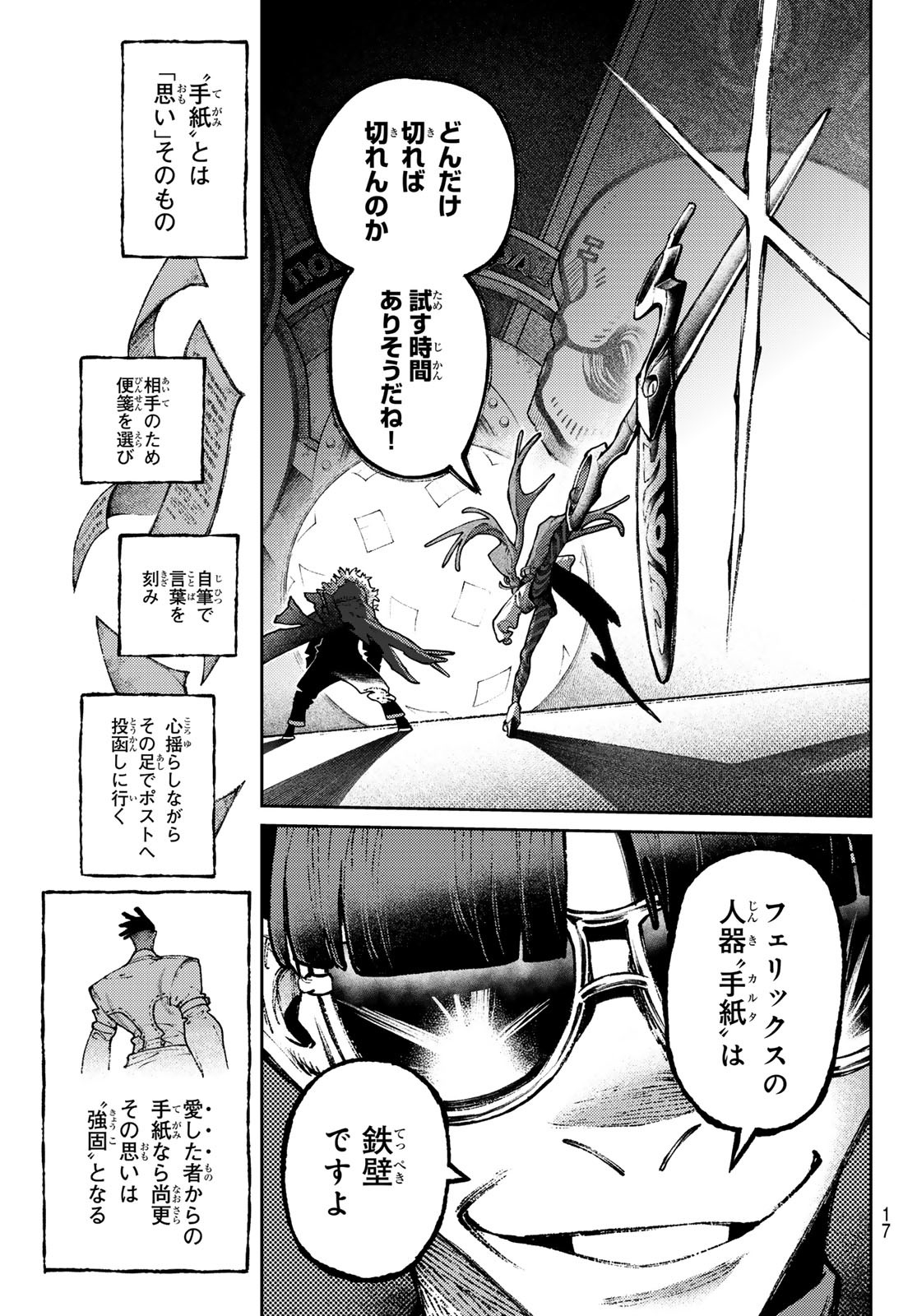 Gachi Akuta Chap 141 - Next Chap 142
