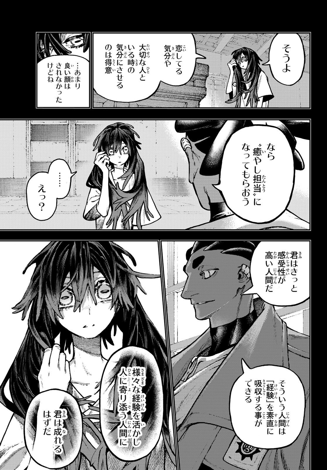 Gachi Akuta Chap 142 - Next Chap 143