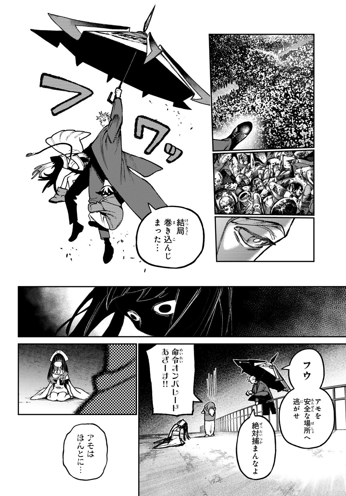 Gachi Akuta Chap 142 - Next Chap 143