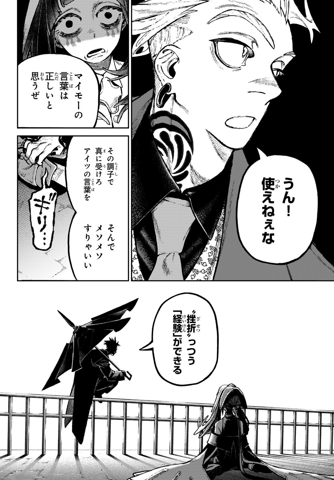 Gachi Akuta Chap 142 - Next Chap 143