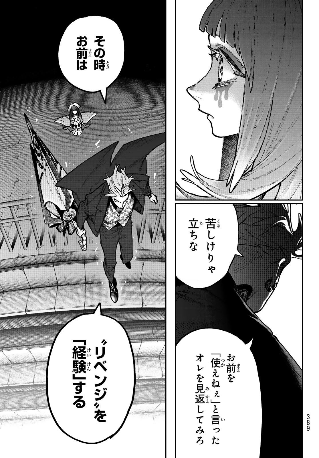 Gachi Akuta Chap 142 - Next Chap 143