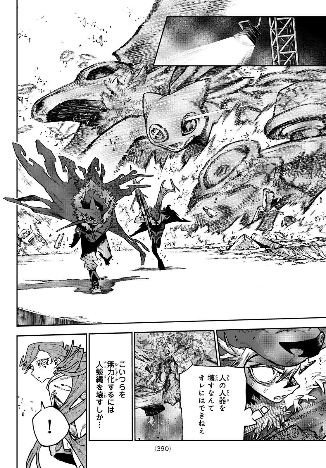 Gachi Akuta Chap 142 - Next Chap 143