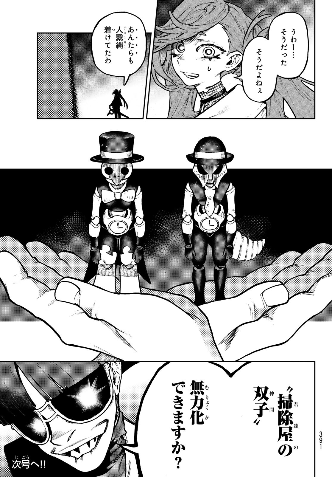 Gachi Akuta Chap 142 - Next Chap 143