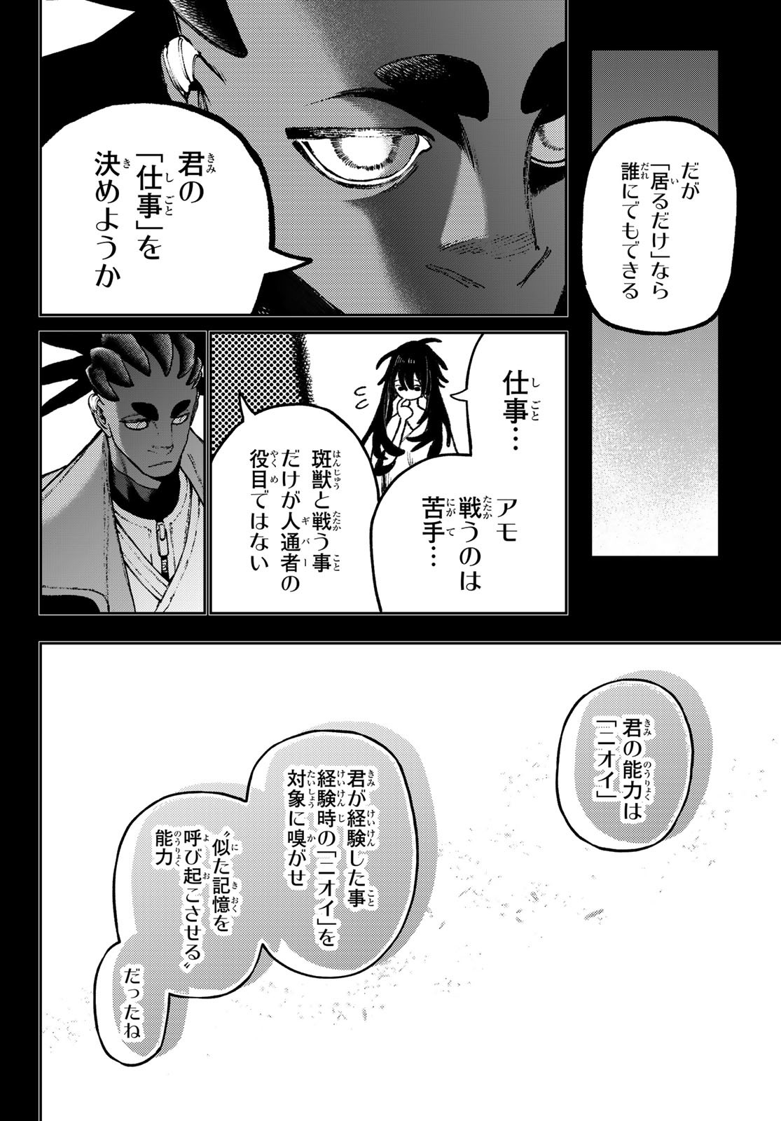 Gachi Akuta Chap 142 - Next Chap 143