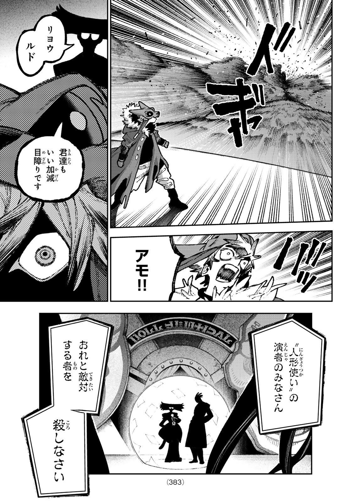 Gachi Akuta Chap 142 - Next Chap 143