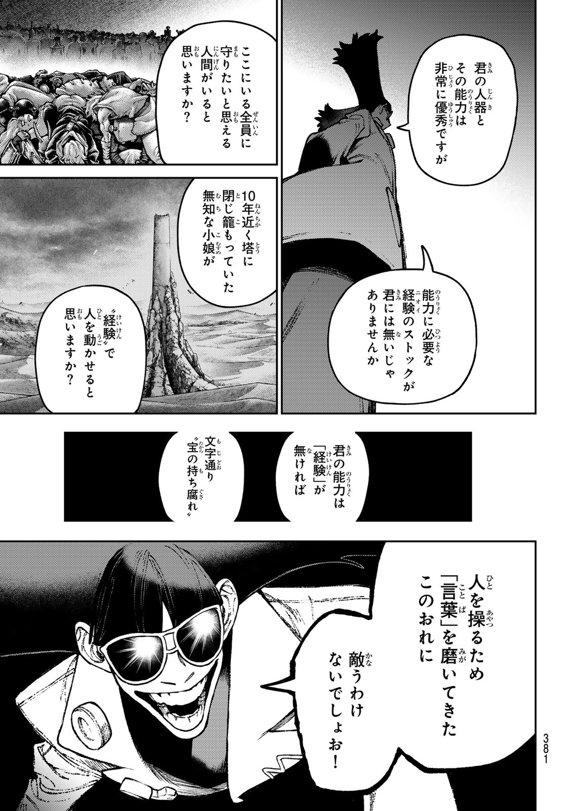 Gachi Akuta Chap 142 - Next Chap 143