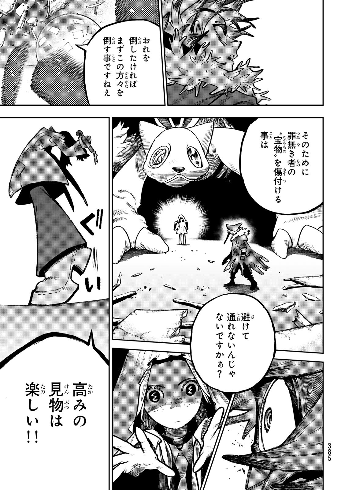 Gachi Akuta Chap 142 - Next Chap 143