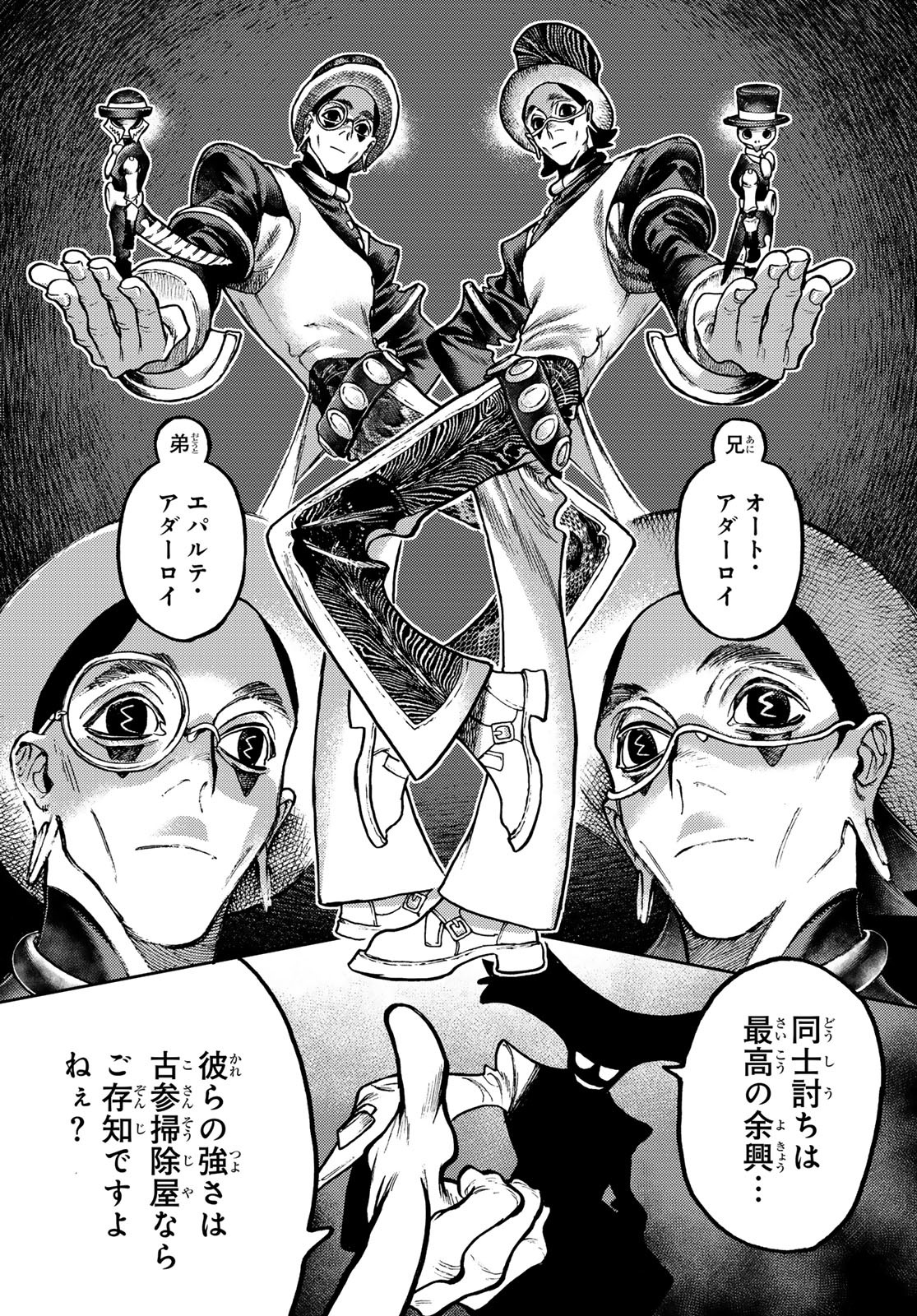 Gachi Akuta Chap 143 - Next Chap 144