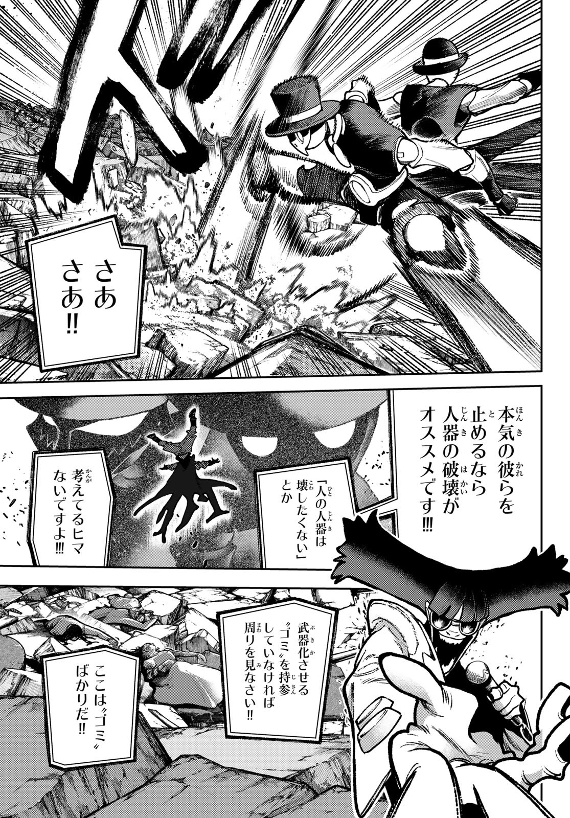 Gachi Akuta Chap 143 - Next Chap 144