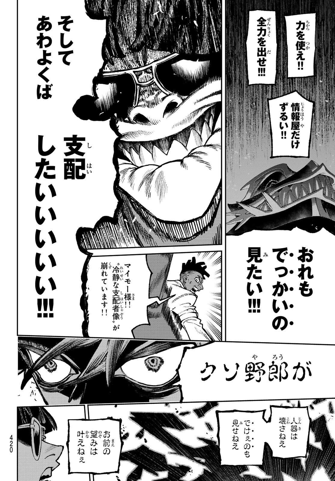 Gachi Akuta Chap 143 - Next Chap 144