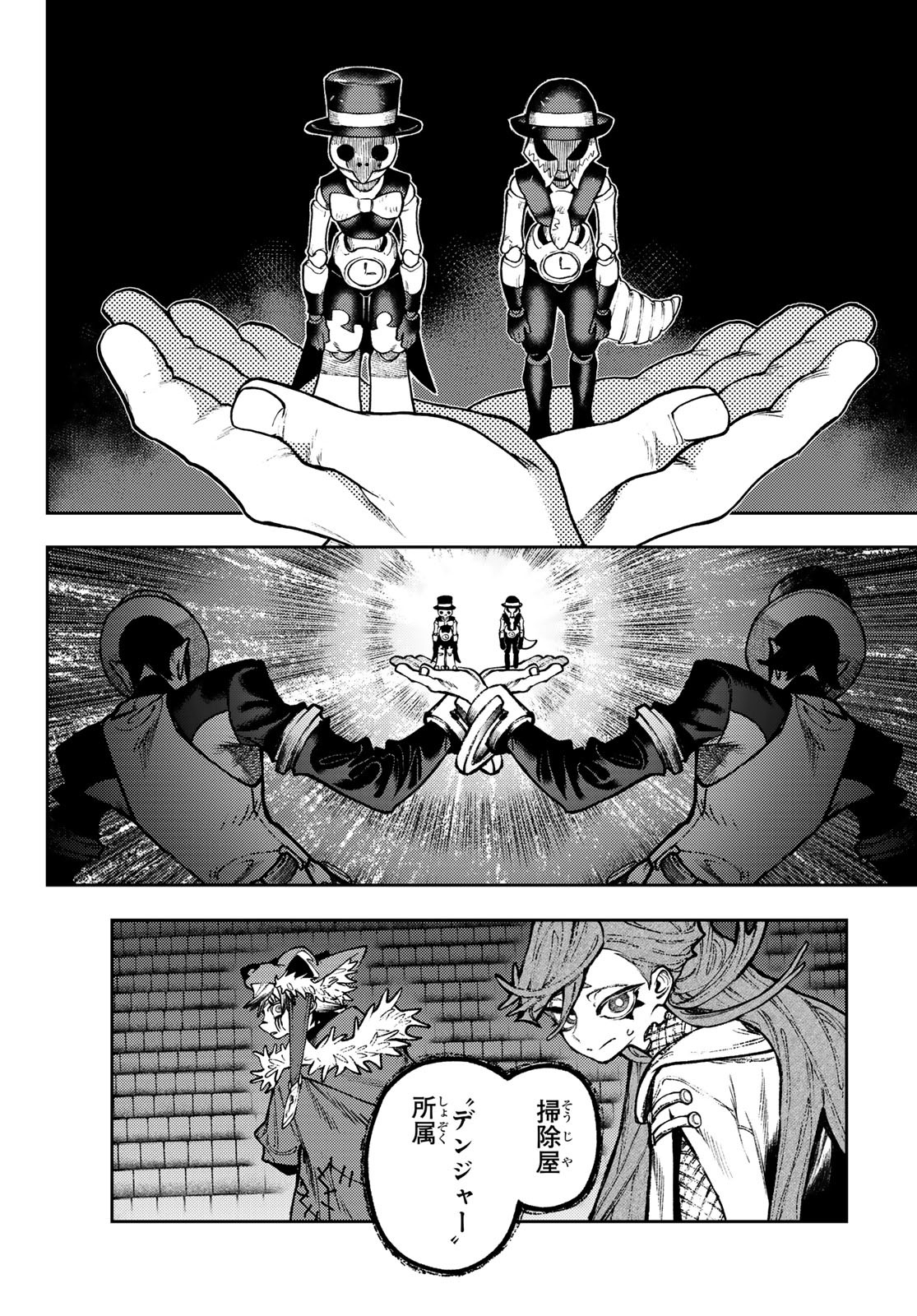 Gachi Akuta Chap 143 - Next Chap 144