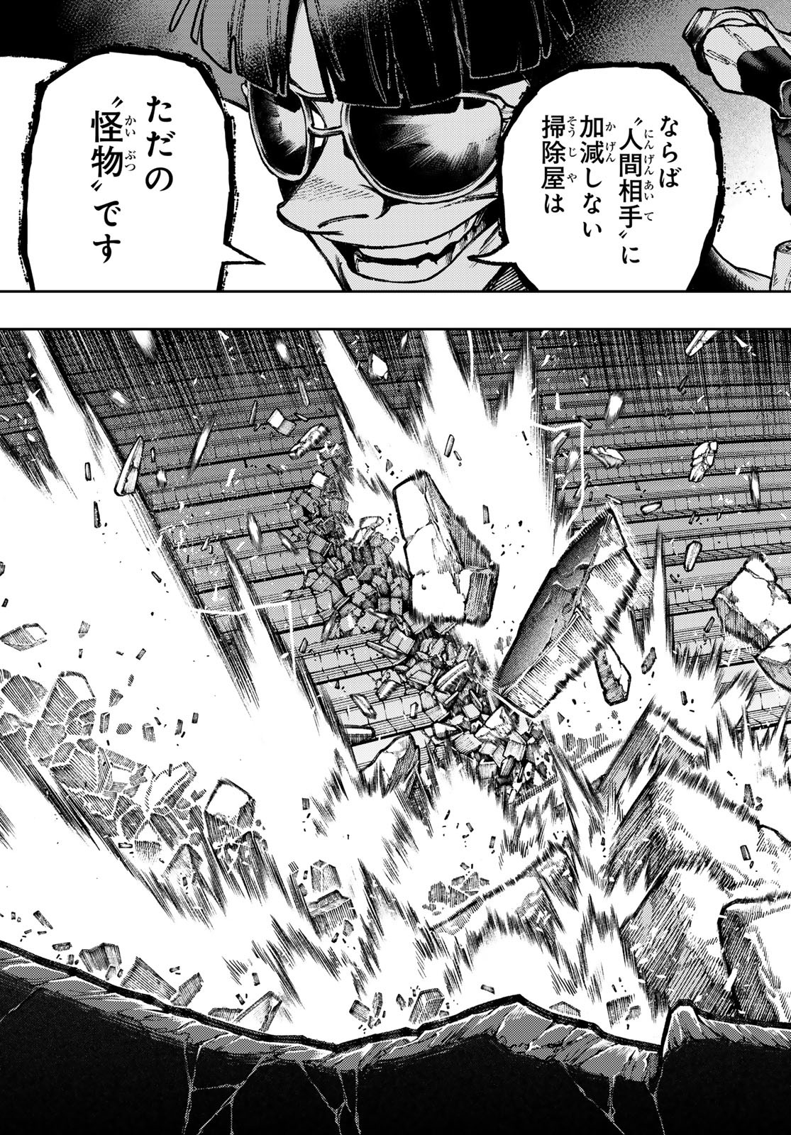 Gachi Akuta Chap 143 - Next Chap 144