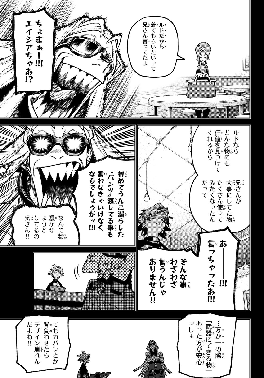 Gachi Akuta Chap 144 - Next Chap 145