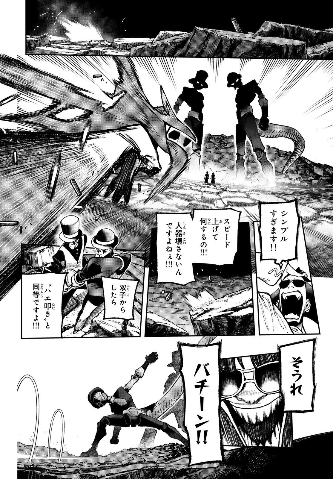 Gachi Akuta Chap 144 - Next Chap 145