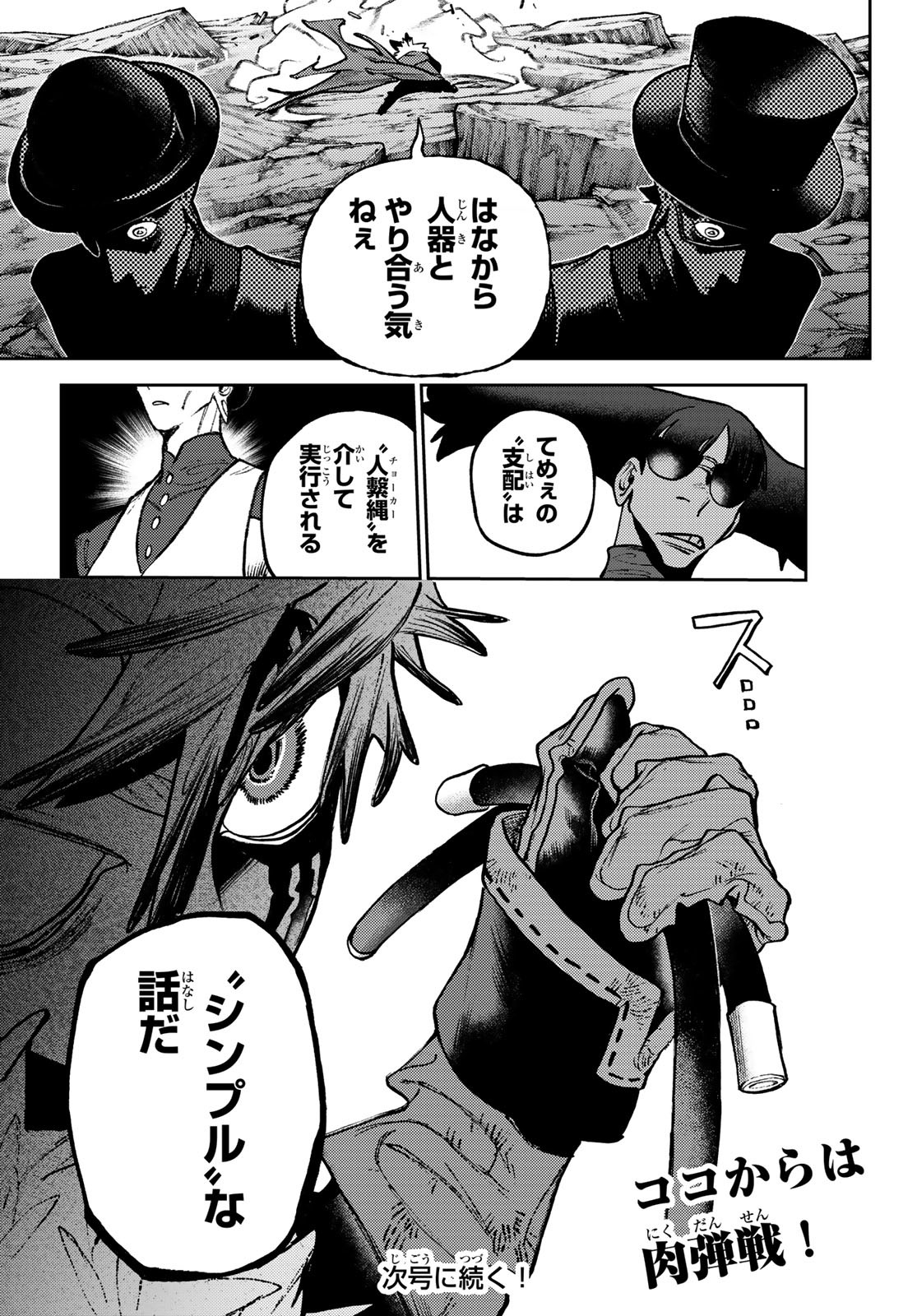 Gachi Akuta Chap 144 - Next Chap 145