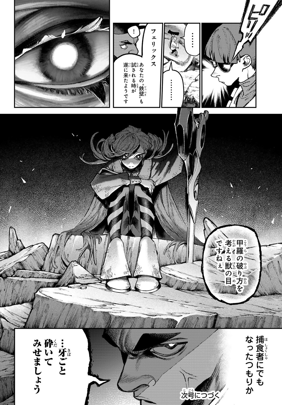 Gachi Akuta Chap 145 - Next Chap 146