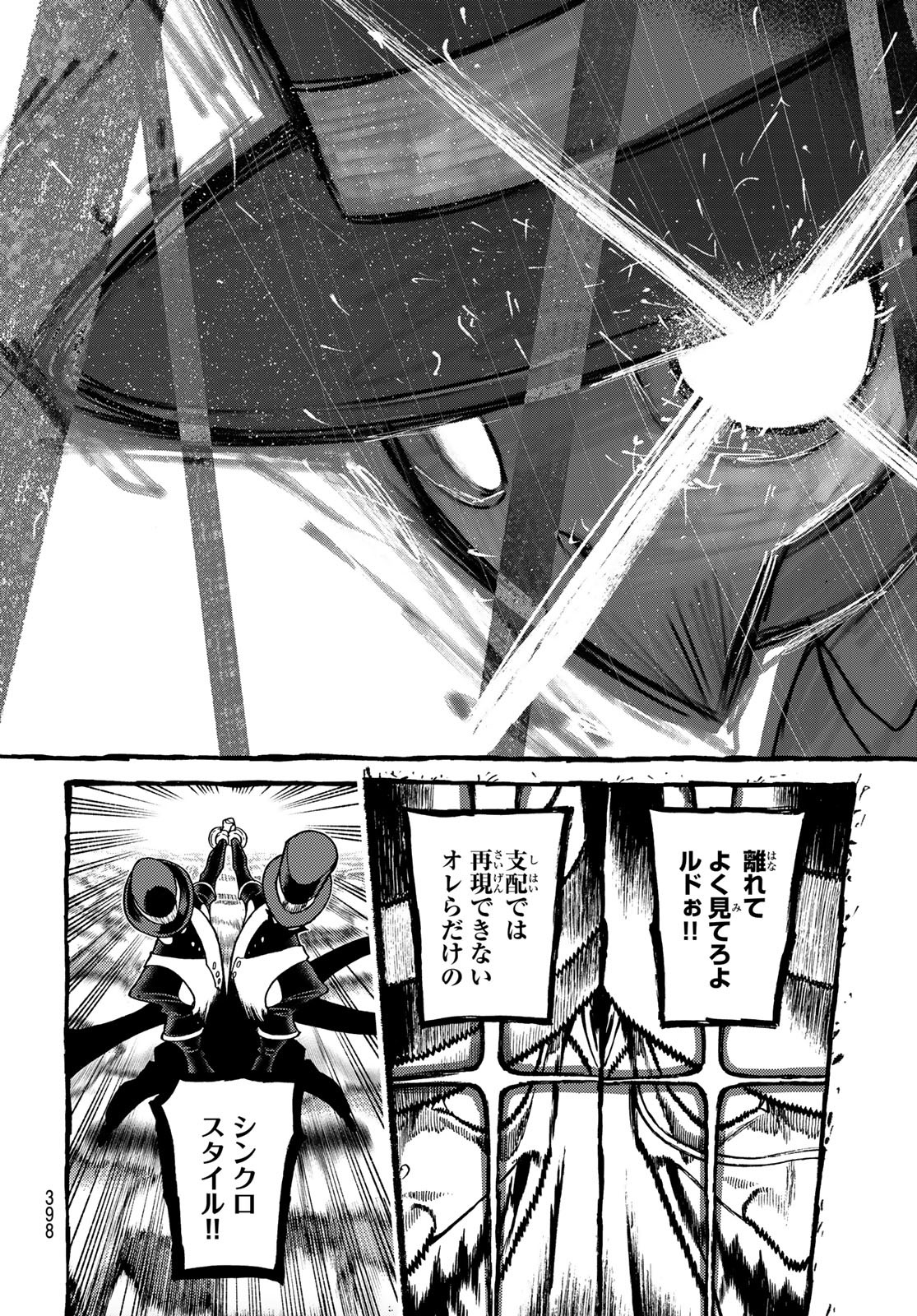 Gachi Akuta Chap 145 - Next Chap 146