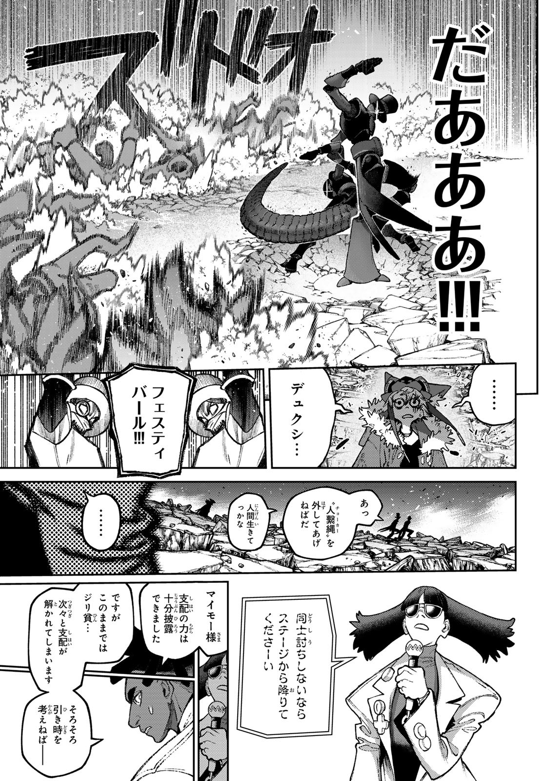 Gachi Akuta Chap 145 - Next Chap 146