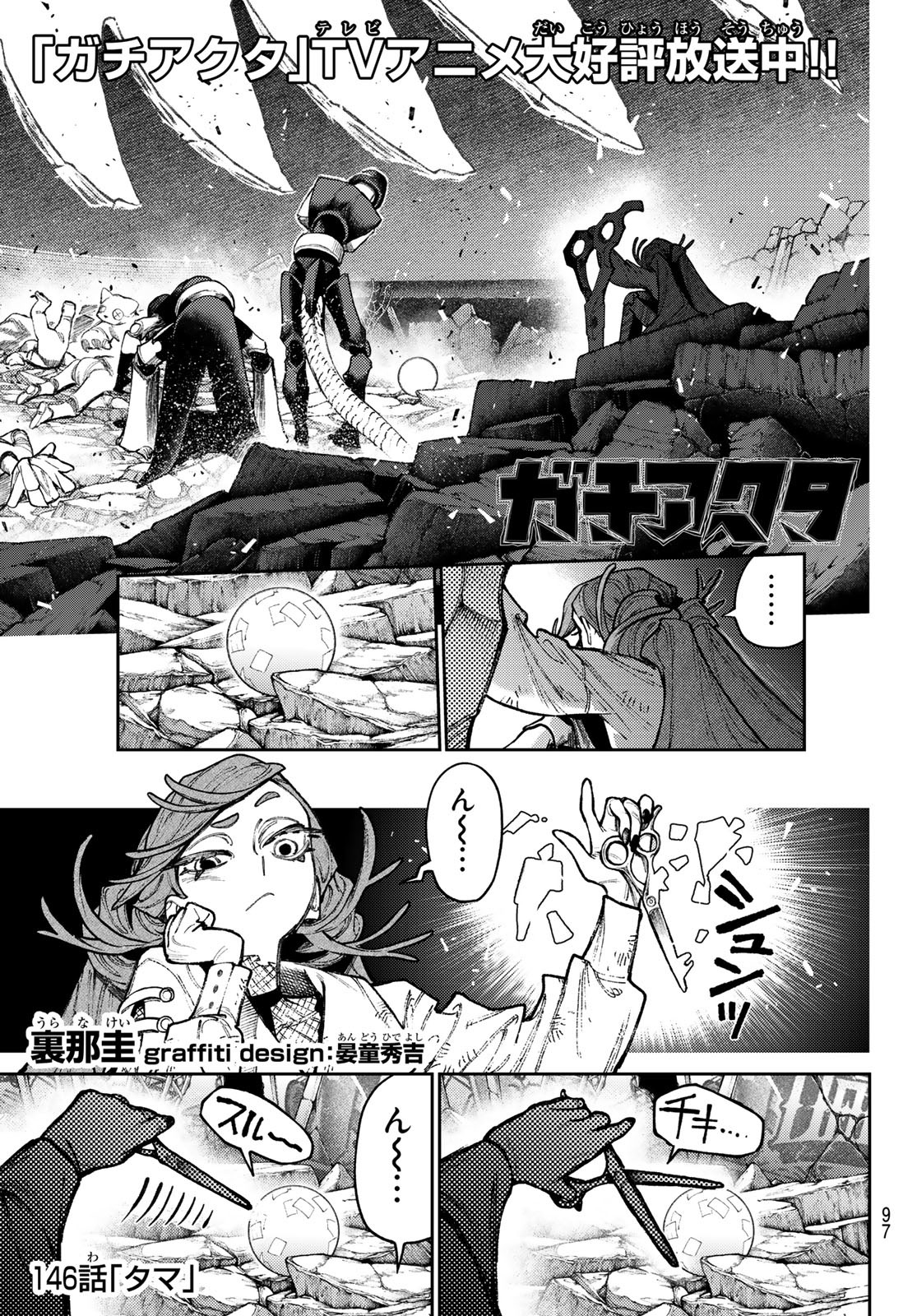 Gachi Akuta Chap 146 - Next Chap 147