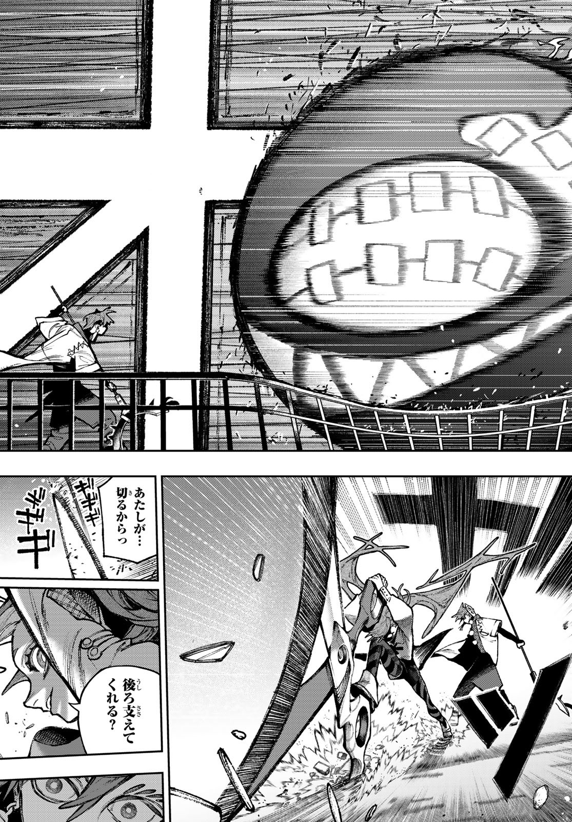 Gachi Akuta Chap 146 - Next Chap 147