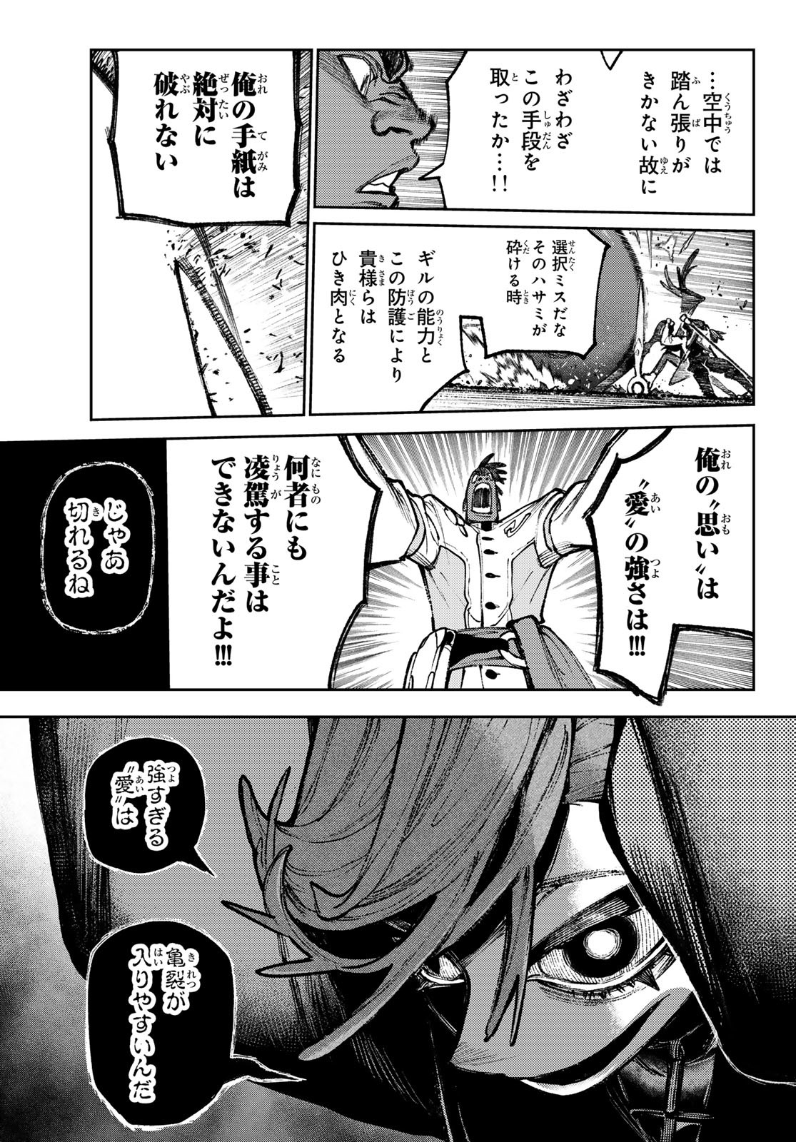 Gachi Akuta Chap 146 - Next Chap 147