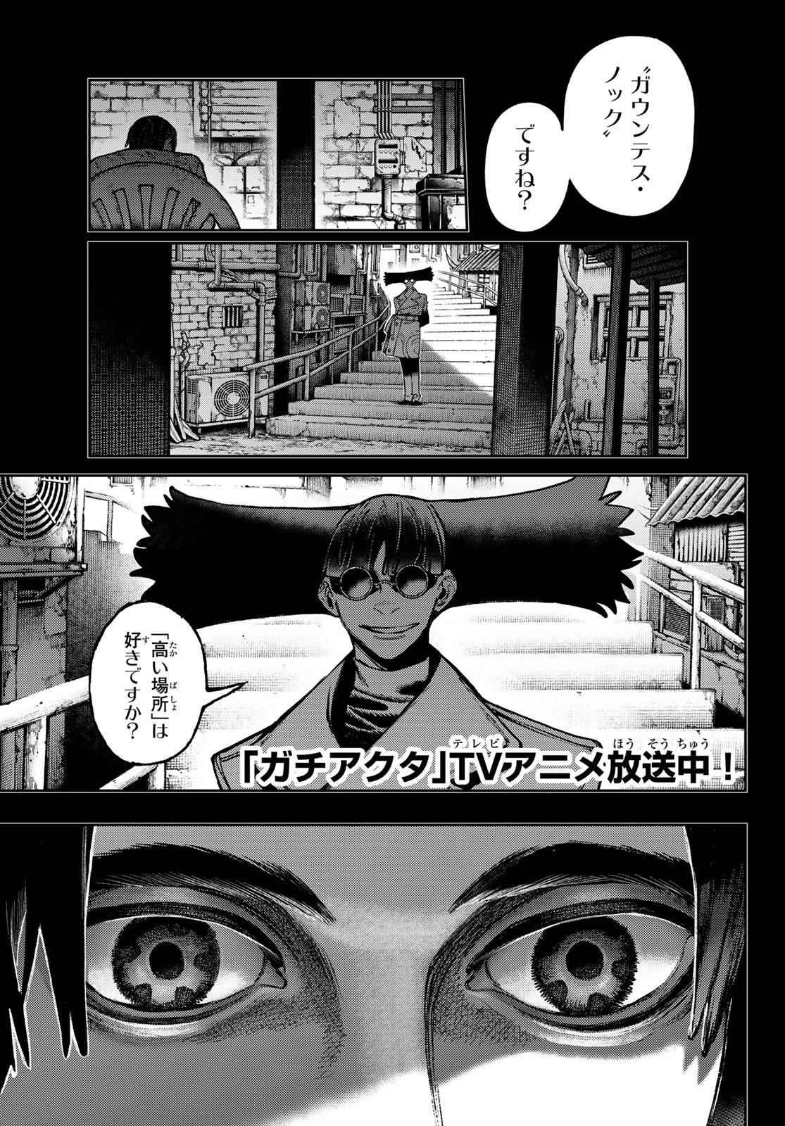 Gachi Akuta Chap 147 - Next Chap 148