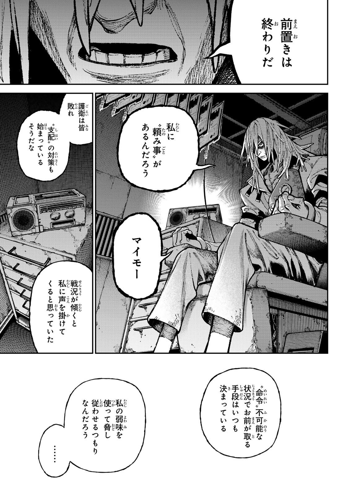 Gachi Akuta Chap 147 - Next Chap 148