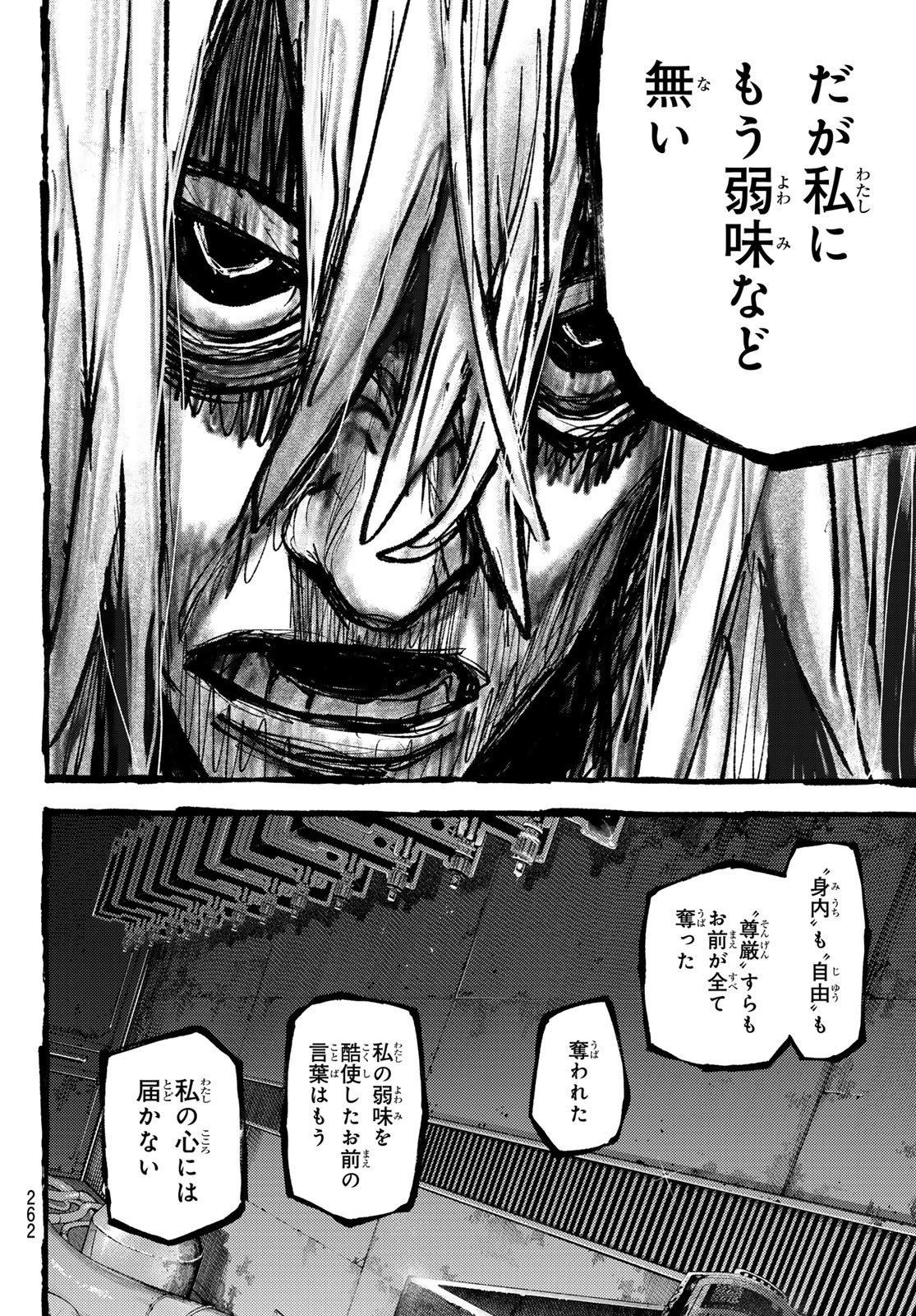 Gachi Akuta Chap 147 - Next Chap 148