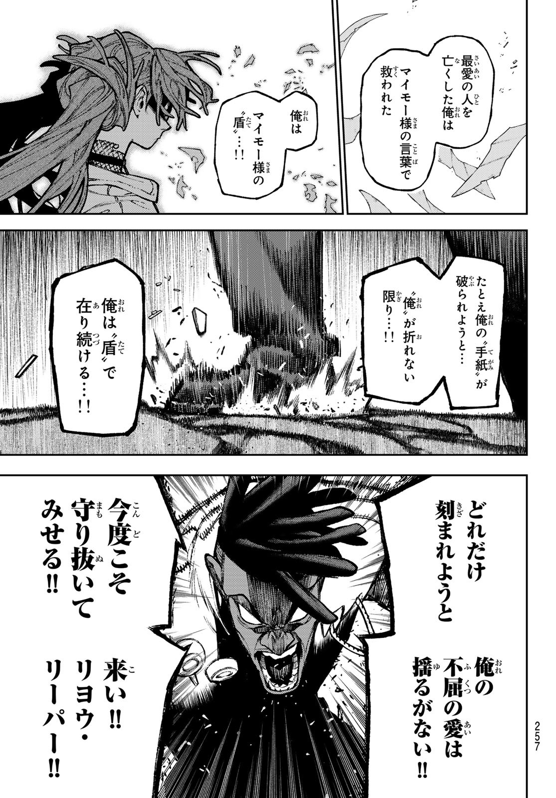 Gachi Akuta Chap 147 - Next Chap 148