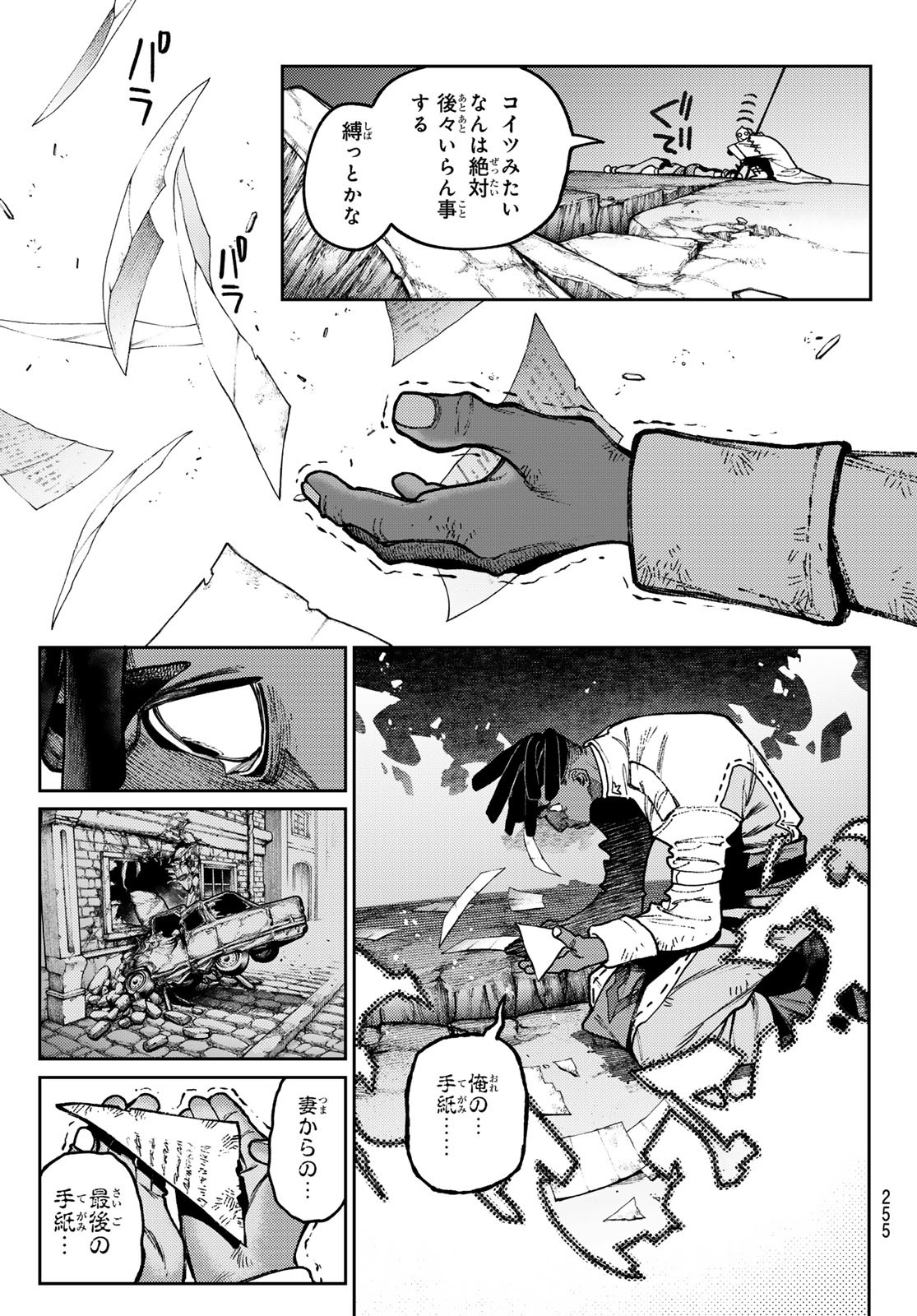 Gachi Akuta Chap 147 - Next Chap 148