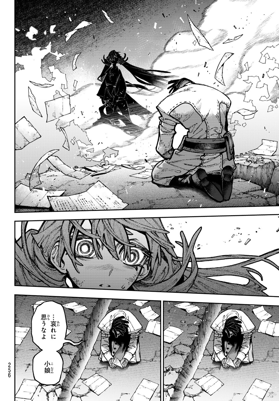 Gachi Akuta Chap 147 - Next Chap 148