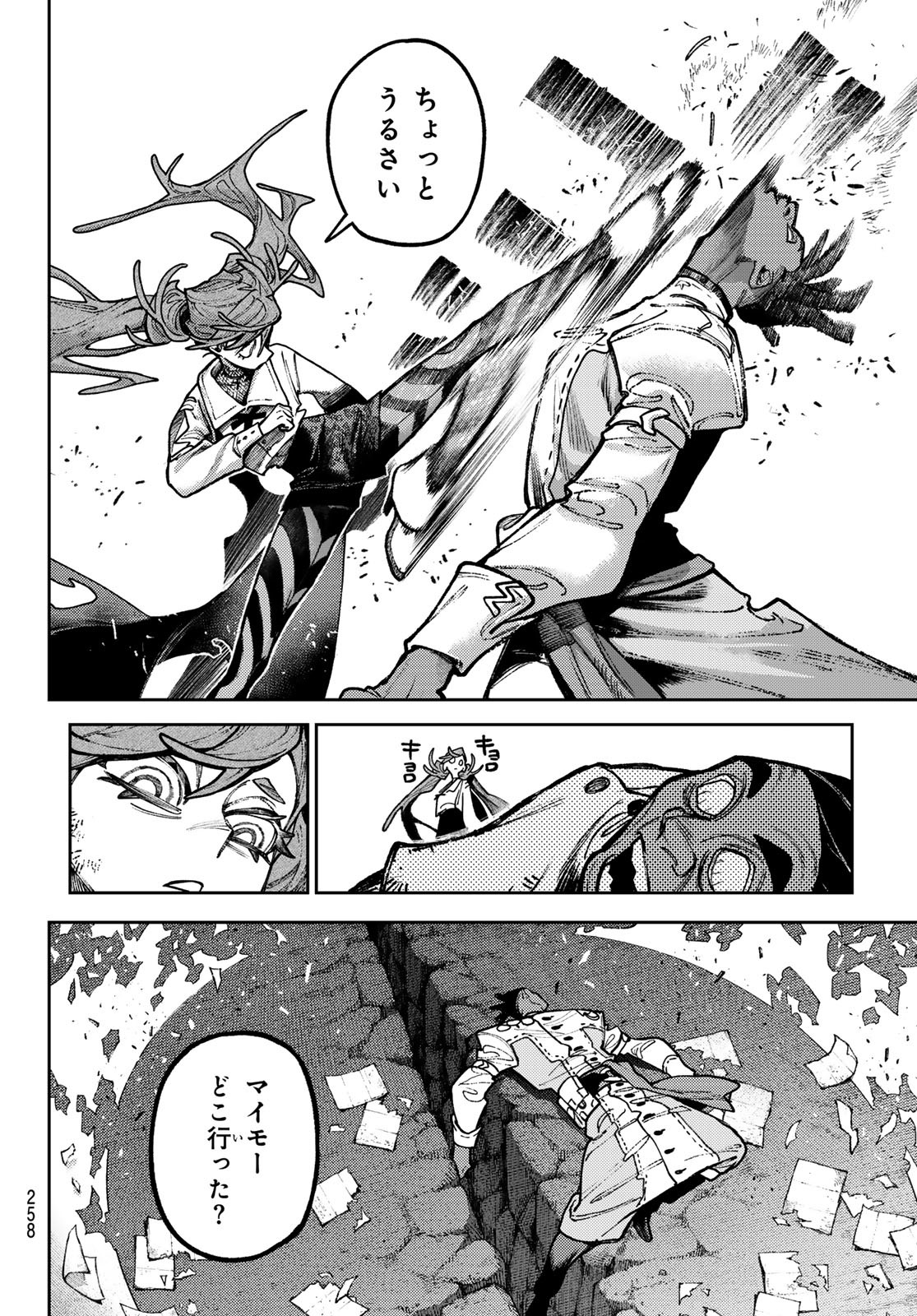 Gachi Akuta Chap 147 - Next Chap 148