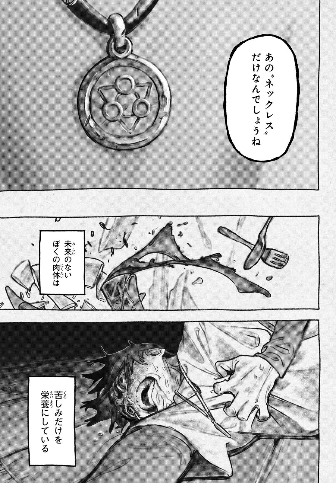 Gachi Akuta Chap 148 - Next Chap 149