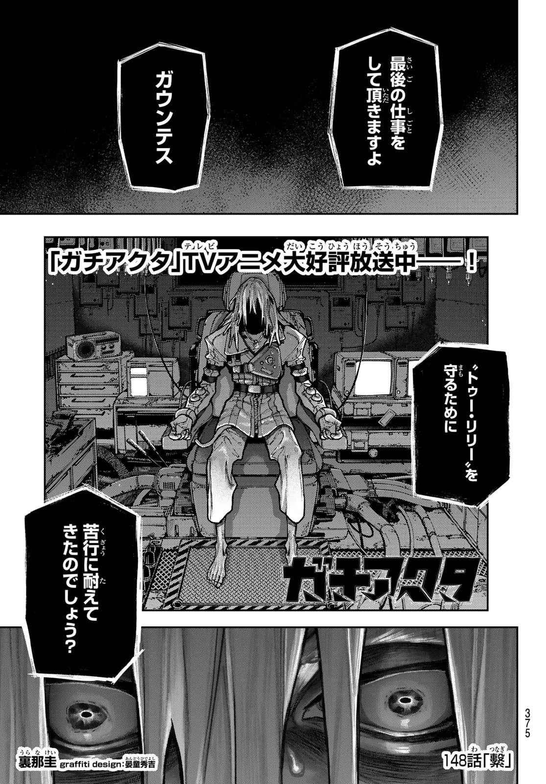 Gachi Akuta Chap 148 - Next Chap 149